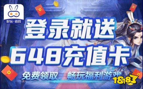 排行榜 2021游戏折扣平台九游会J9十大游戏折扣网站(图9)